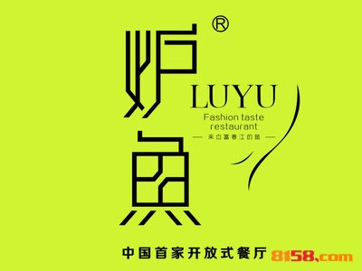 炉鱼如何加盟？加盟炉鱼应该这么做！