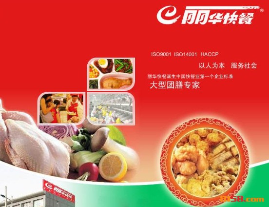 丽华快餐 丽华快餐