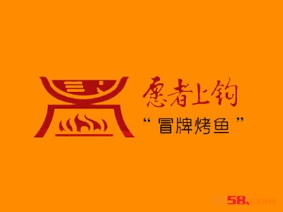 愿者上钩烤鱼如何加盟？加盟愿者上钩烤鱼应该怎么做？