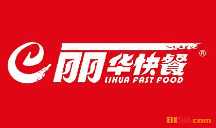 丽华快餐品牌logo