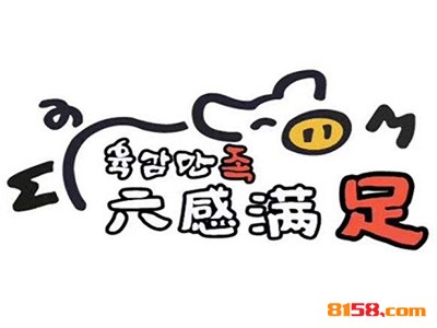 六感满足猪蹄如何加盟？如何成功加盟六感满足猪蹄？