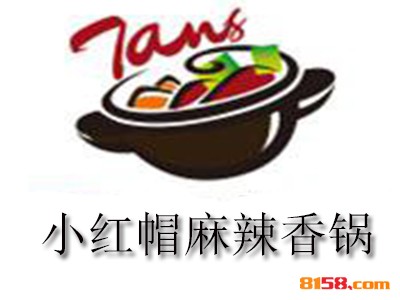 小红帽麻辣香锅如何加盟？