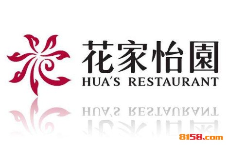 花家怡园品牌logo