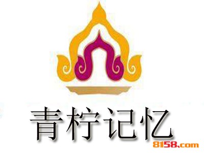 青柠记忆如何加盟？这些加盟步骤很重要！