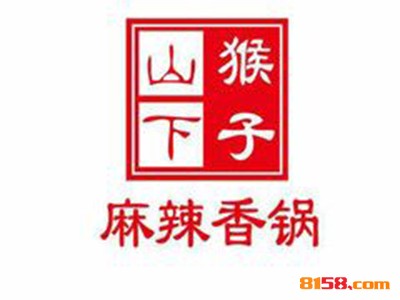 如何才能加盟猴子山下麻辣香锅？猴子山下麻辣香锅加盟的必备因素有这些！