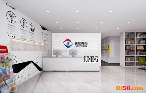 抓住教育培训市场商机 加盟聚能教育