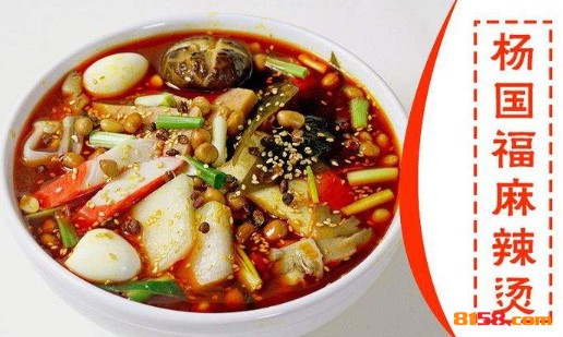 杨国福麻辣烫