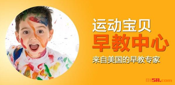 运动宝贝 运动宝贝