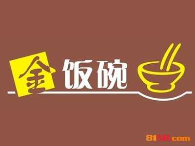 金饭碗品牌logo