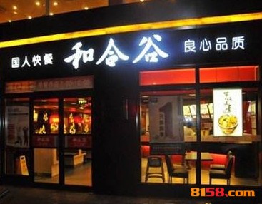 和合谷