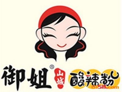 御姐山城酸辣粉怎么加盟？做到这些离成功加盟不远！