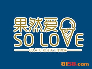 果然爱