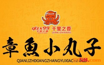 千里之香章鱼小丸子品牌logo