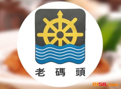 老码头火锅品牌logo