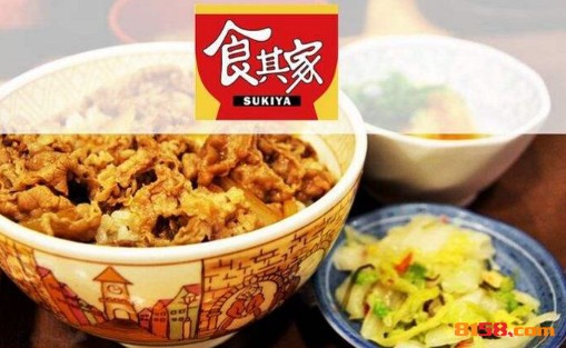食其家