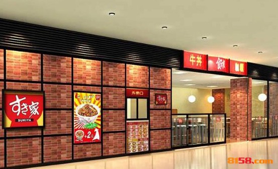食其家 食其家