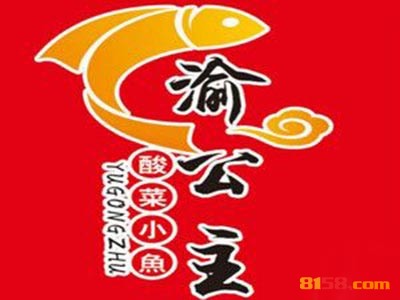 渝公主酸菜小鱼怎么加盟？如何做才能加盟渝公主酸菜小鱼？