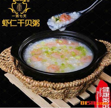 一粥七天