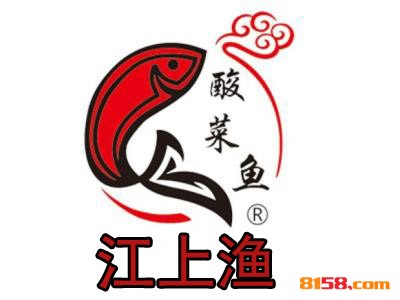 江上渔酸菜鱼米饭怎么加盟？如何才能成功加盟江上渔酸菜鱼米饭？