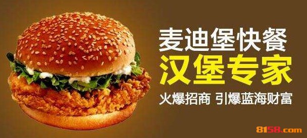 麦迪堡 麦迪堡