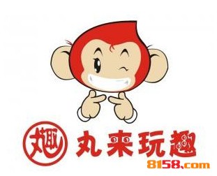 丸来玩趣