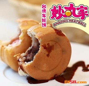 妙丸家