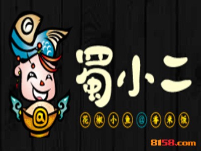 蜀小二酸菜小鱼如何加盟？成功加盟蜀小二酸菜小鱼需要做什么？