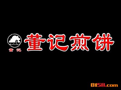 董记煎饼品牌logo