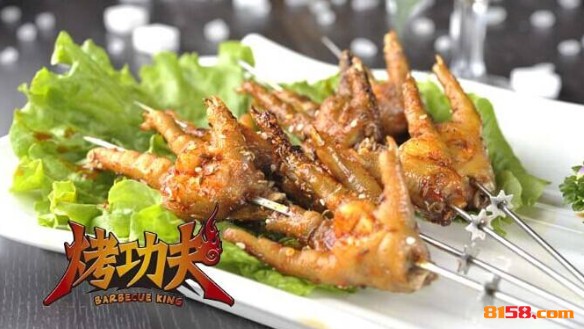 烤功夫 烤功夫