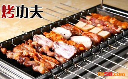 烤功夫