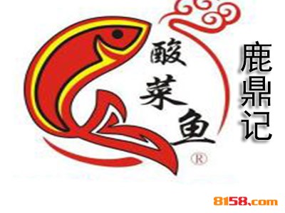 鹿鼎记酸菜鱼怎么加盟？想要加盟鹿鼎记酸菜鱼就要这么做！