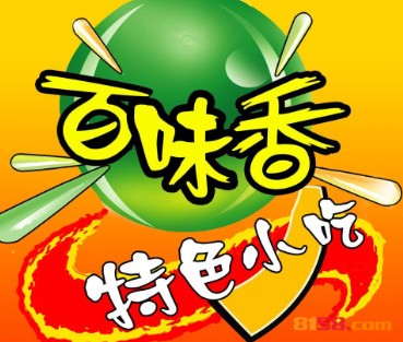 百味香品牌logo