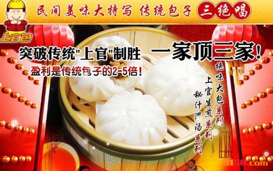 上官包