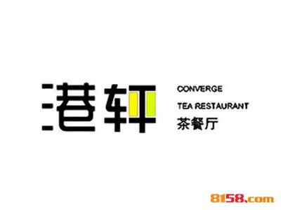如何加盟港轩茶餐厅？这些步骤很重要！