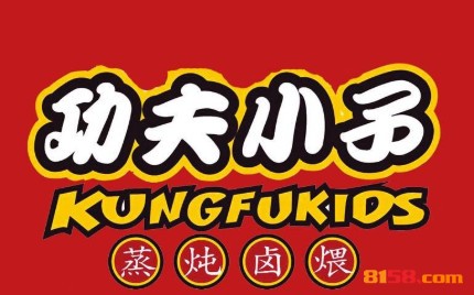 功夫小子快餐品牌logo