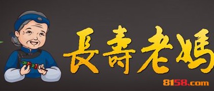 长寿老妈串串香品牌logo