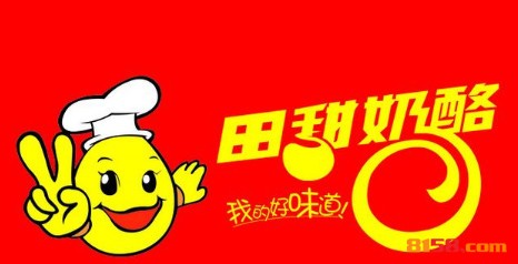 田甜奶酪品牌logo