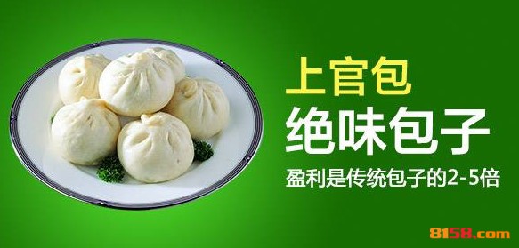 上官包 上官包