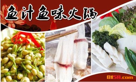 鱼汁鱼味