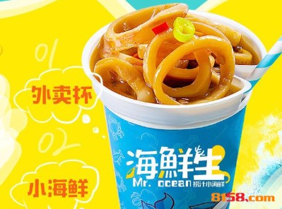 海鲜生捞汁小海鲜