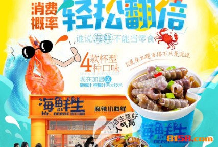 海鲜生捞汁小海鲜