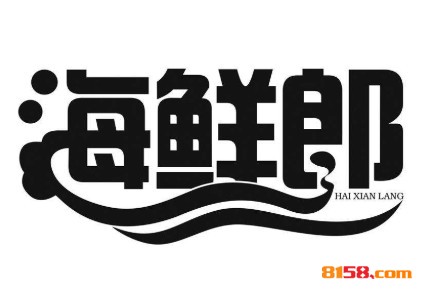 海鲜郎品牌logo