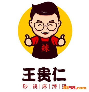 王贵仁麻辣烫品牌logo