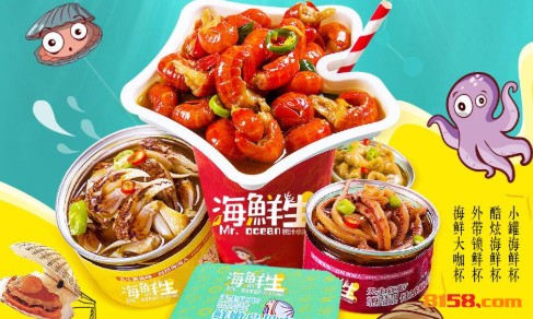 海鲜生捞汁小海鲜