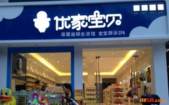 优家宝贝
