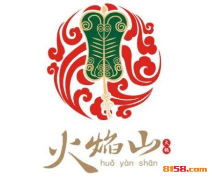 火焰山自助火锅品牌logo