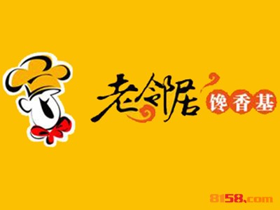 老邻居馋香基品牌logo