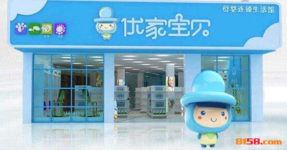 优家宝贝 优家宝贝