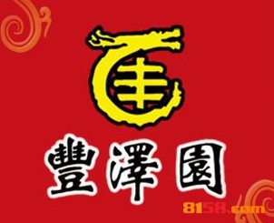 丰泽园品牌logo