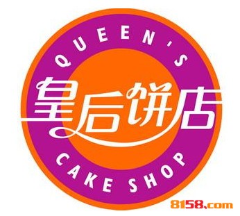 皇后饼店品牌logo